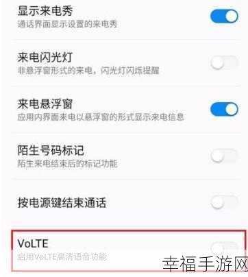 轻松搞定！移动开通 VoLTE 秘籍大公开