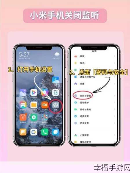 小米手机锁屏密码设置秘籍，轻松实现双密码保护