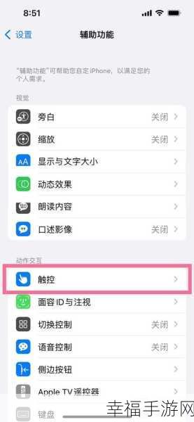 iPhone 14 Pro 悬浮球关闭秘籍大公开