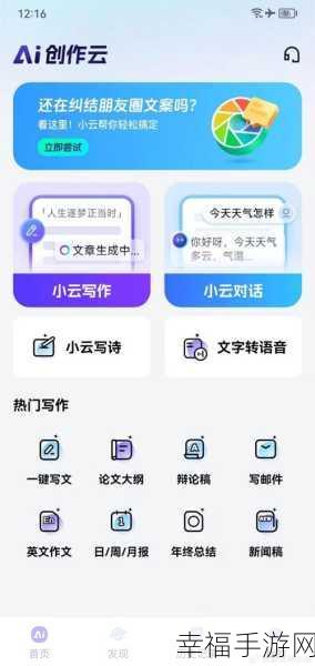 微信 APP 语音转文字秘籍，轻松掌握便捷操作