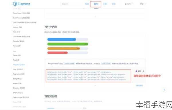 独家揭秘，ElementUI 中数字区间输入框组件的自行封装秘籍