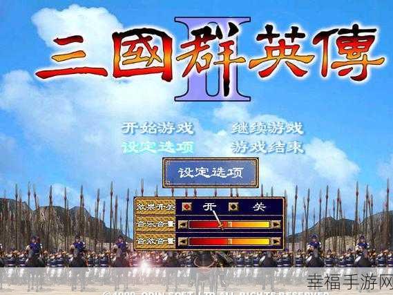 腾讯版三国群英传震撼上线，RPG策略动作手游新纪元