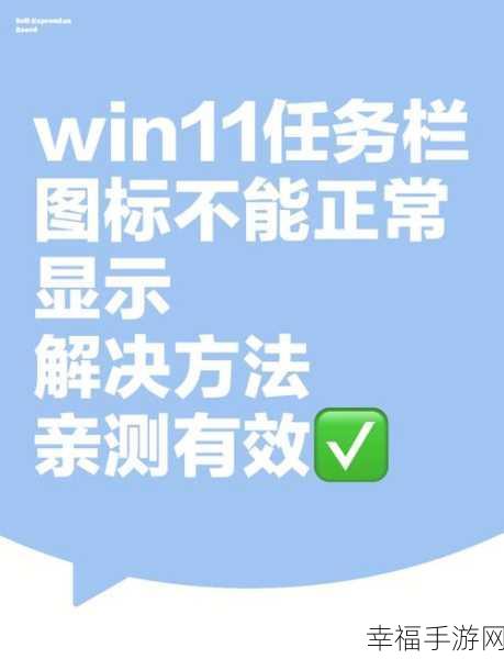 轻松掌握!隐藏任务栏图标完美设置秘籍