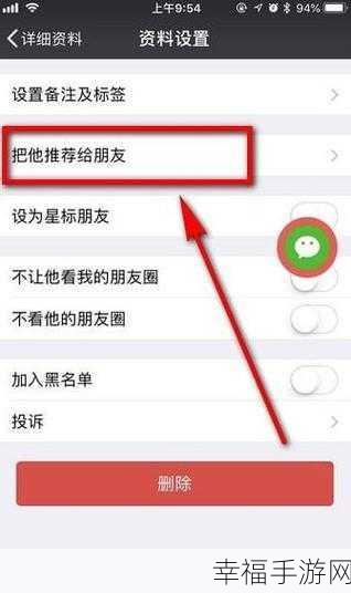 微信名片推荐秘籍,轻松分享给他人的妙招
