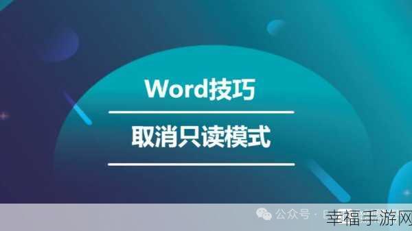 解决 Word 文档删字难题，轻松掌控编辑技巧