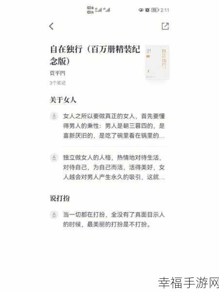 十点读书绑定微信后的更改秘籍