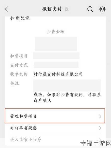 迅雷会员自动续费后的退款攻略全知道