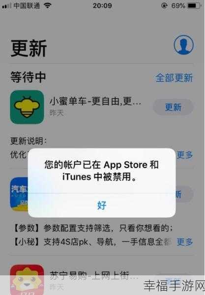 苹果账户为何被 App Store 和 iTunes 无情禁用？