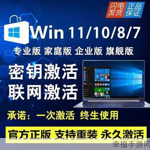 解锁 Win7 企业版的神秘密钥