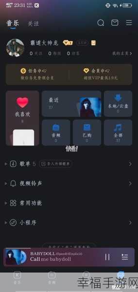 轻松掌握手机酷狗音乐边听边存秘籍