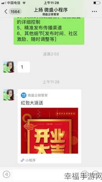 微信群发红包指定人领取秘籍大公开