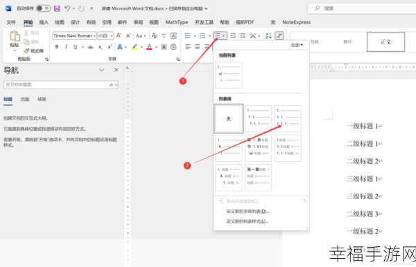 轻松解决 Word 固定标题栏难题,操作秘籍在此!