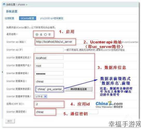 轻松搞定！PHPCMS 中 PHPSSO 的卸载秘籍