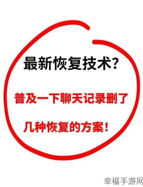 轻松找回与公众号的聊天记录秘籍