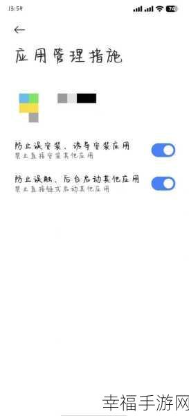 轻松搞定!小米关闭推广短信提醒全攻略