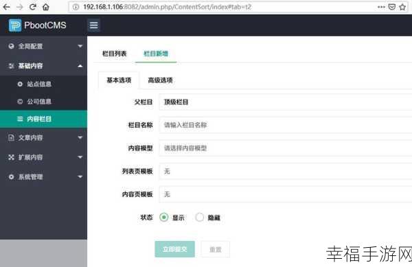 织梦 CMS 图片与 Flash 调用秘籍，轻松搞定栏目图片添加