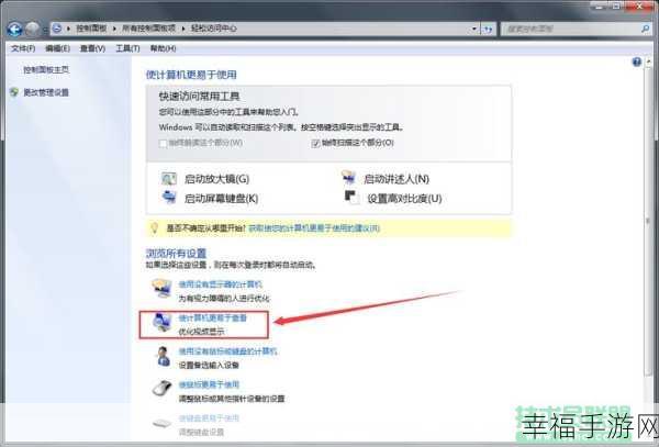 轻松搞定 Windows7 桌面背景设置秘籍