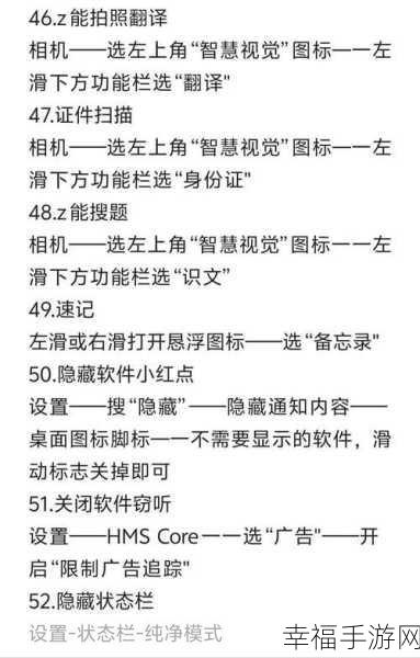 华为手机省电秘籍，高耗电提醒功能开启指南