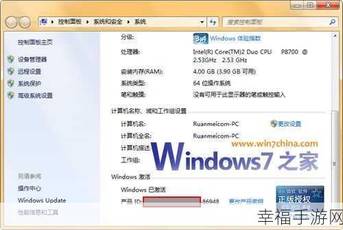 轻松搞定 Win7 缓存设置，提升系统性能秘籍