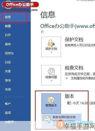 轻松找到电脑自带 Office 中 Word 的秘诀