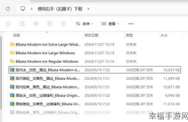 Windows 11 自定义鼠标光标导入秘籍大公开