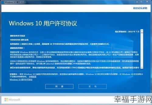 Win10 系统轻松卸载易升软件秘籍