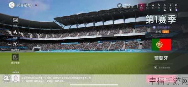 FIFA Online 3 移动版震撼上线，沉浸式RPG足球竞技，点燃绿茵激情！