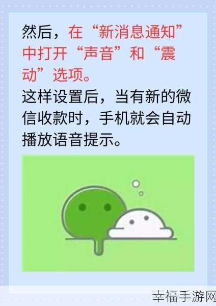 轻松搞定微信收款到账语音提醒，你知道怎么做吗？