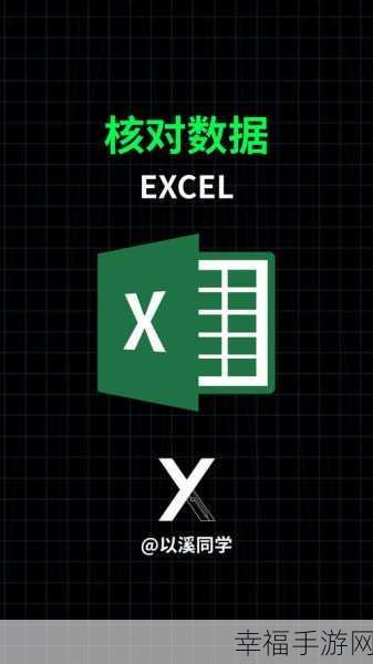 Excel 神技，轻松判别两列数据是否一致