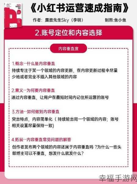 破解小红书下载限制，全方位设置指南