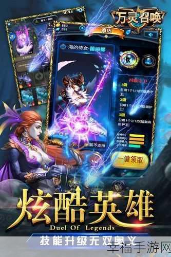 精美TCG卡牌新体验，果盘万灵召唤手游下载及赛事详解