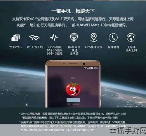 华为 Mate10 双卡能否同步畅享 4G 网络与通话？答案在此！