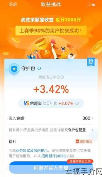 支付宝积分飙升秘籍，实用方法大揭秘