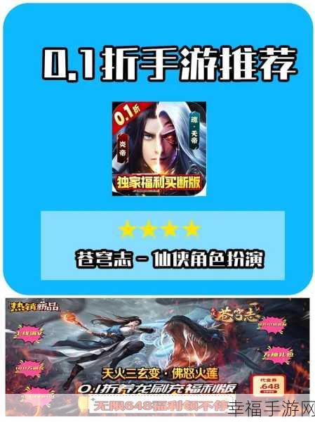 星辰剑气手游公测开启，沉浸式仙侠角色扮演新体验