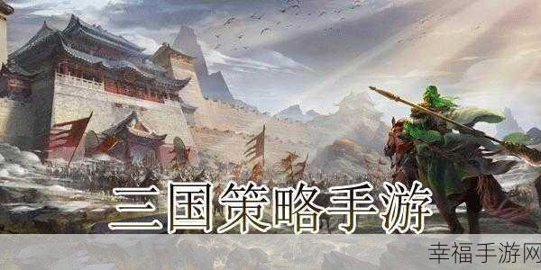 三国争鼎游戏下载-三国题材的策略游戏