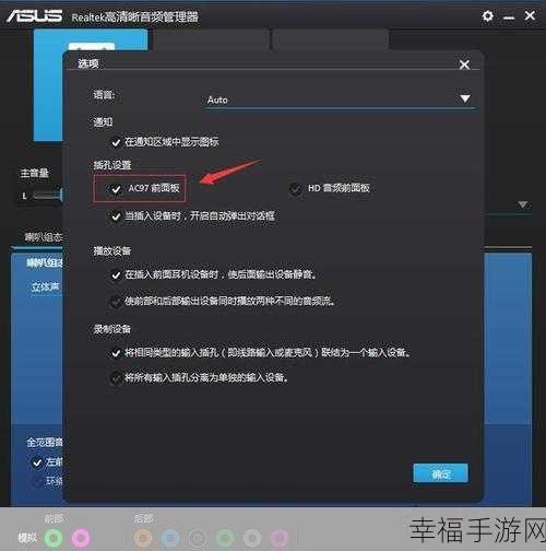 Win10 高清音频管理器频繁跳出？解决秘籍在此！