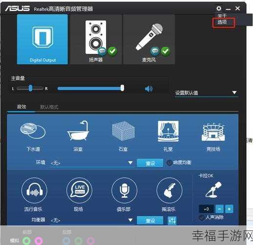 Win10 高清音频管理器频繁跳出？解决秘籍在此！