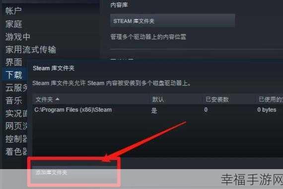 Steam 下载缓存清除秘籍大公开