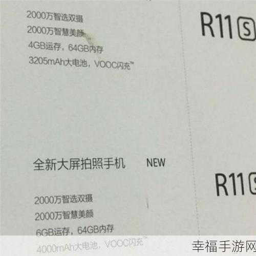 OPPO R11s 触摸反馈设置秘籍，轻松掌控手机触感