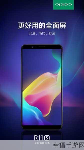 OPPO R11s 触摸反馈设置秘籍，轻松掌控手机触感