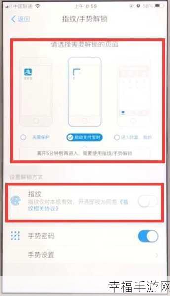 轻松搞定支付宝指纹支付设置，方法全在这！