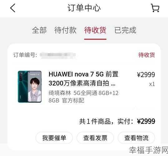 解惑，华为 nova 2s 所属的神秘系列