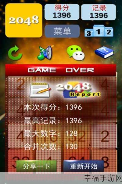 新经典2048游戏下载-非常休闲的解谜游戏