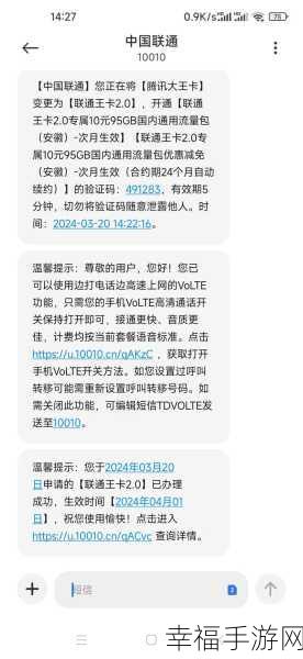 腾讯大王卡开通后网络缺失之谜及解决之道