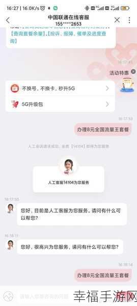 腾讯大王卡开通后网络缺失之谜及解决之道