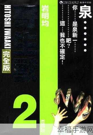 寄生兽模拟器手机版震撼上线，海量背景下的极限竞技对战全解析