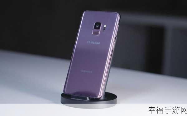 三星 Galaxy S9，卓越细节与绝佳体验的震撼升级之旅