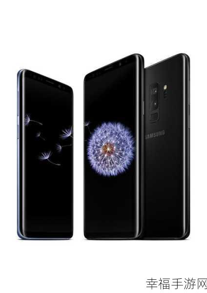 三星 Galaxy S9，卓越细节与绝佳体验的震撼升级之旅