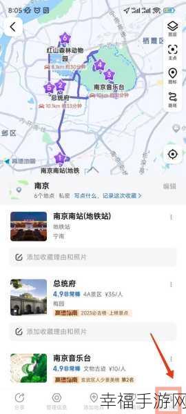 轻松掌握，手机高德地图收藏路线查看与导航秘籍