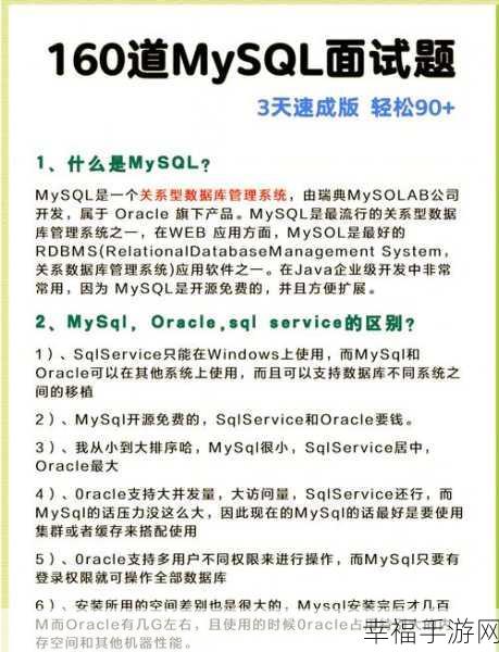 掌握 MySQL 外键设置秘籍，轻松提升数据库管理能力